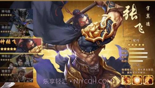 新三国群英OL1.80截图