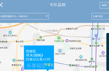 江铃智慧车队v1.2.17截图