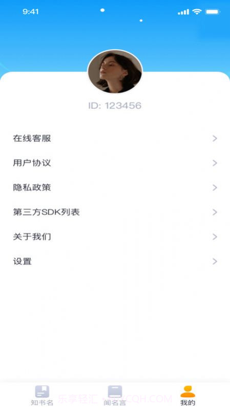阳光享刷最新版1.0.7截图