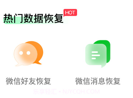 千予聊天记录恢复v1.3.12截图