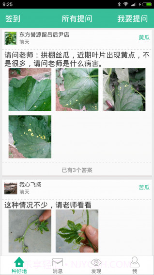 种好地v1.8.11截图