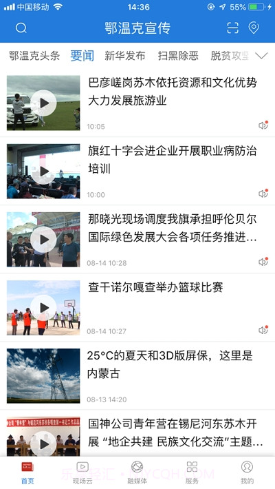 AI鄂温克4.1.7截图
