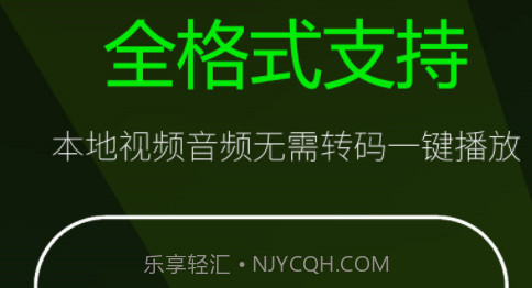 快码万能播放器v2.8.17截图