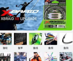 西子渔具v2.11截图