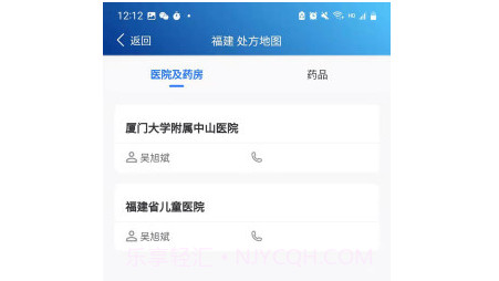 泰友安v1.15截图