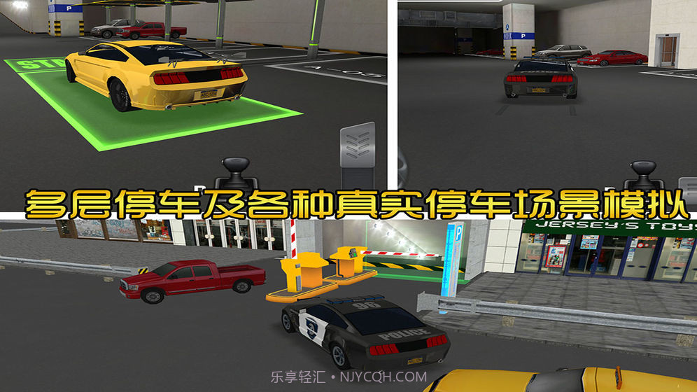 地下停车场3D2.12截图
