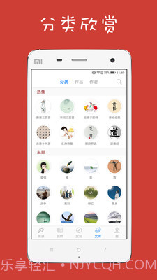 给孩子的古诗词v1.18截图
