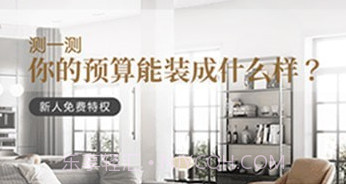 博洛尼装修v1.1.13截图