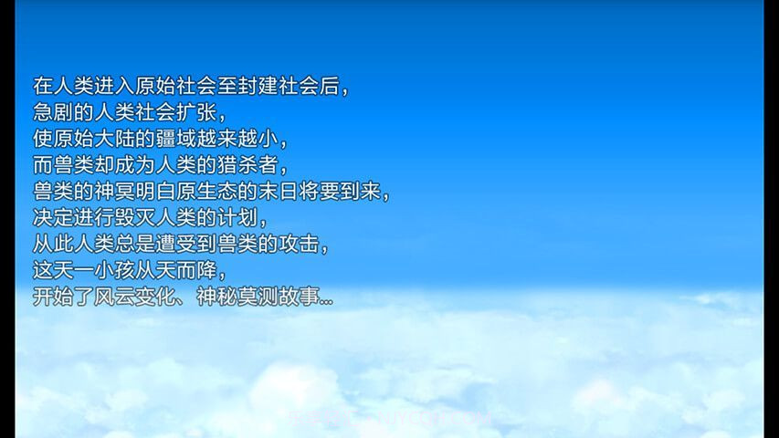 天降风云录(TCM)v1.13截图