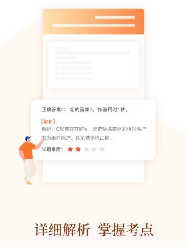 消防乐题库v1.0.16截图