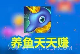 狂牛工作室养鱼天天赚v1.1.9截图