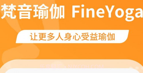 梵音瑜伽v2.2.12截图