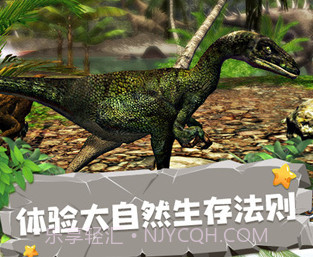 恐龙模拟器中文版v1.3v1.12截图