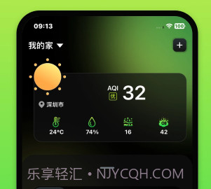 树新风treeowv1.1.10截图