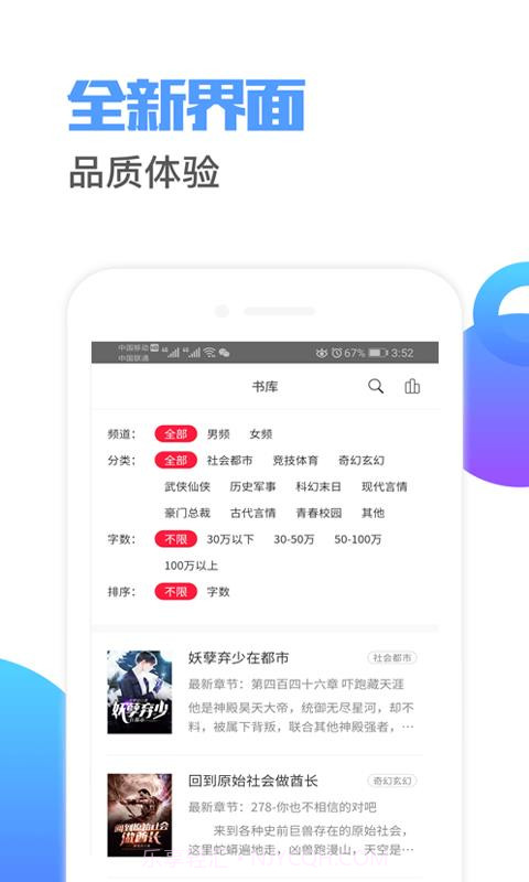 刘备文小说阅读器v1.0.0截图