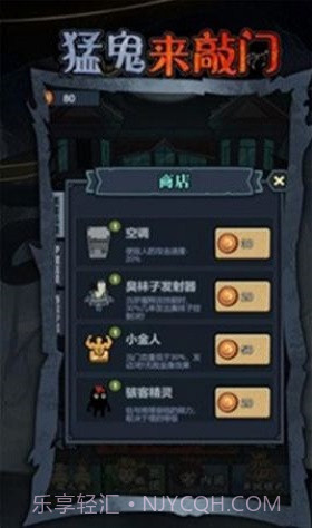 猛鬼来敲门1.0.7截图