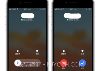 微信callkit版v5.4.10截图