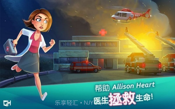 中心医院之医院热潮4.6截图