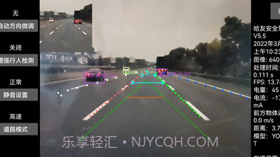 哈友安全辅助驾驶官方版5.16截图