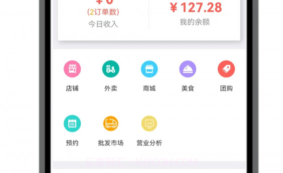 点名商家v7.1.11截图