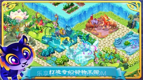 幻想森林故事1.8截图