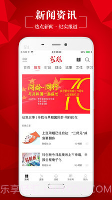 彩练新闻v3.13.14截图