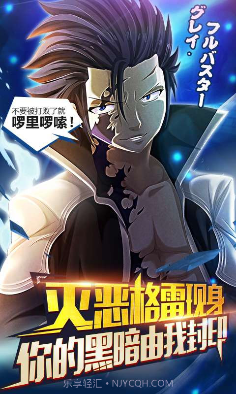 有妖气的尾巴2.16截图