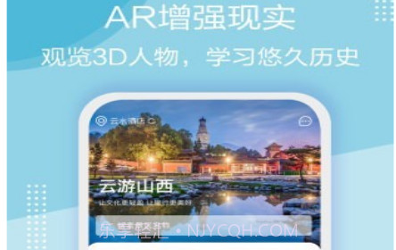 云游华夏v1.3.16截图