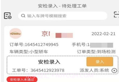 随秒车检服务端v2.6.9截图