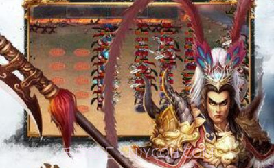 帝王三国单机v1.56.8截图