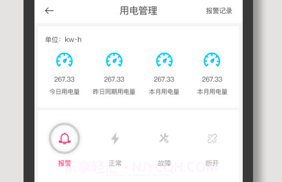 宁勤通移动版v1.0.11截图