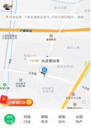 小红蜂v4.2.12截图