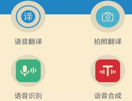 语音识别翻译神器免费版v1.2.9截图