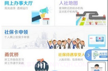 南充数字人社v3.9.16截图