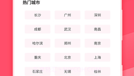 淘婚车v1.0.17截图