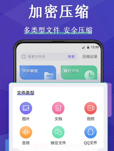 好压缩文件管理器v3.0.15截图