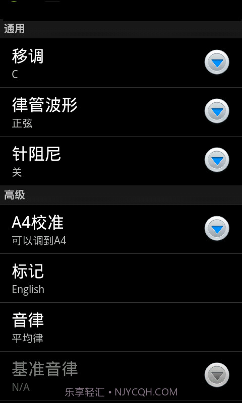 专业调音器APP1.7截图