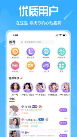 星语1.6.3截图