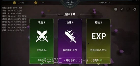 另一个幸存者无限星星12截图