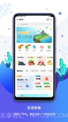 农商通官网v7.5.4截图