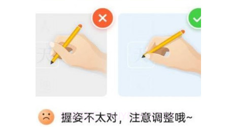 小小步练字v1.2.14截图