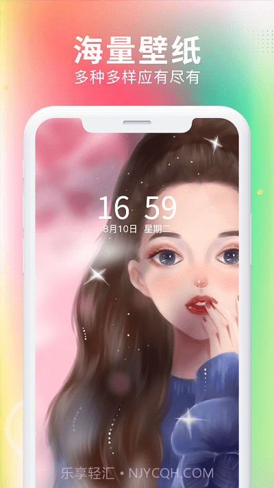 最美免费壁纸v1.1.4截图