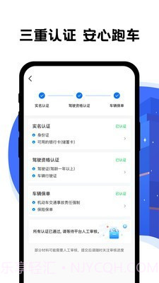 拼客出行司机端v3.0.8截图