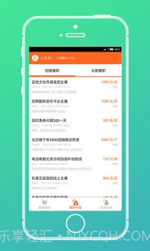 兼职吧3.10截图