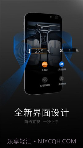 广汽传祺v2.64截图
