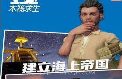 raft木筏求生2联机版v123鐎瑰宕渧1.7截图