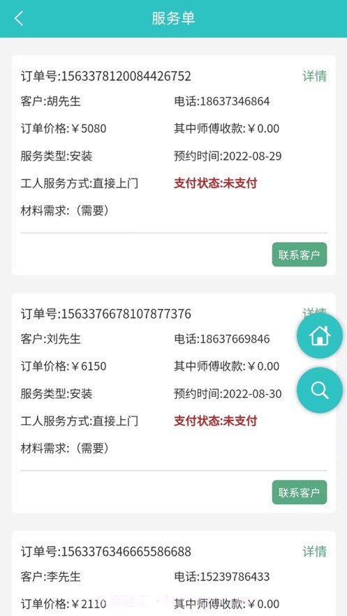 王牌电工1.0.1截图