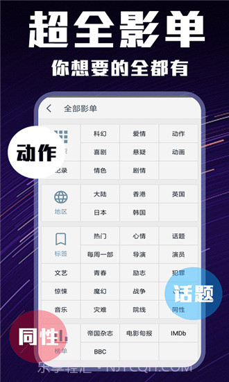 迅播影院1.8.5截图