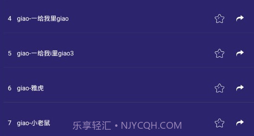游戏语音包变声器v4.39.16截图