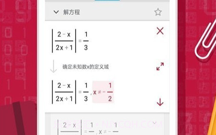 Photomath计算器v1.13截图